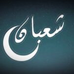 5 Keistimewaan dan Amalan-amalan Bulan Sya'ban