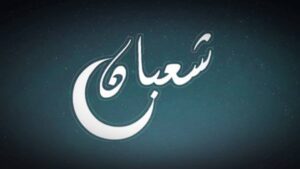 5 Keistimewaan Bulan Sya’ban dan Amalan